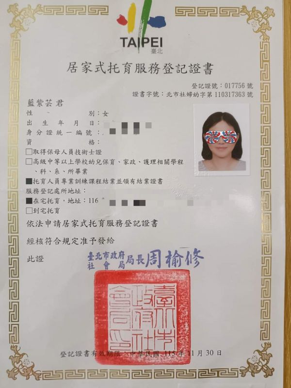 托育照片 1