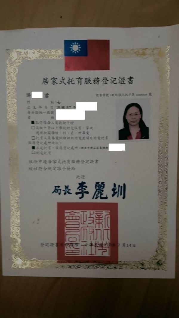 游媽