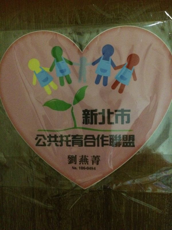 托育照片 5