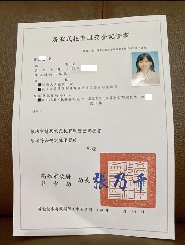 托育照片 1