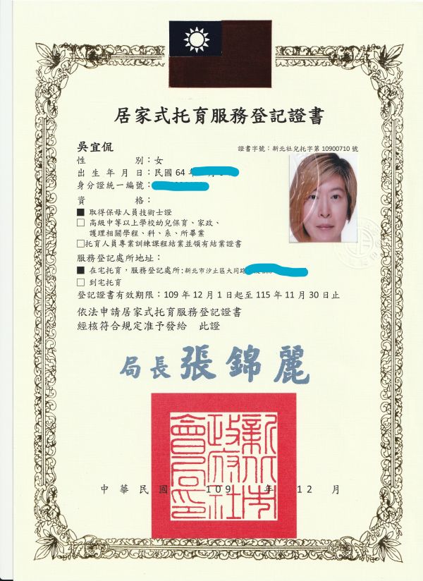 托育照片 1