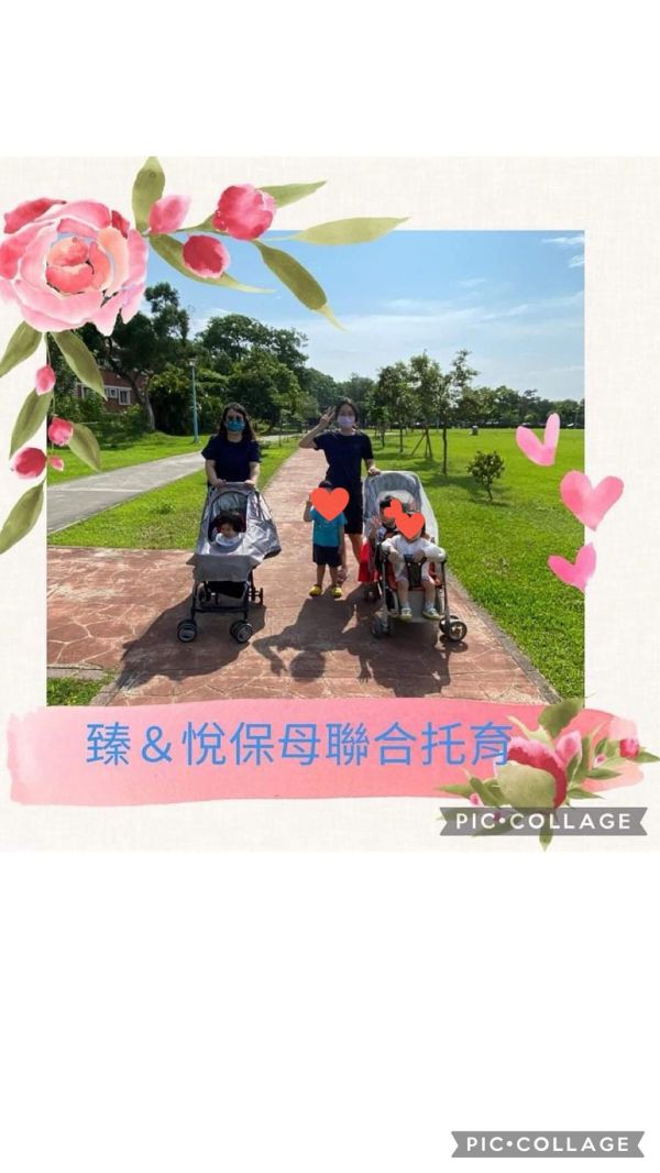 臻悅聯合托育