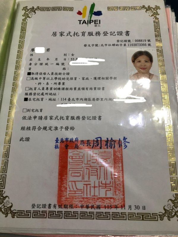 托育照片 1
