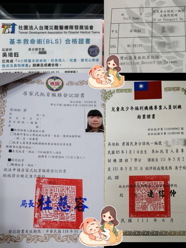 托育照片 1