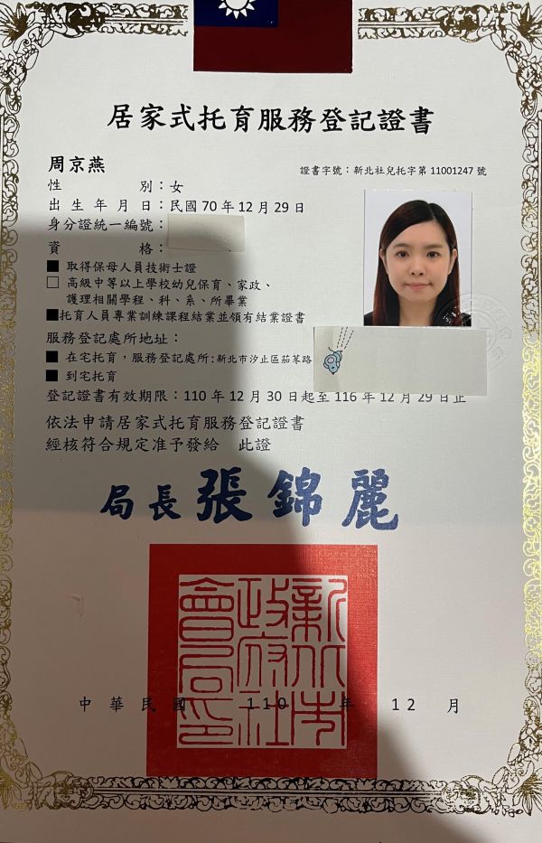 托育照片 1