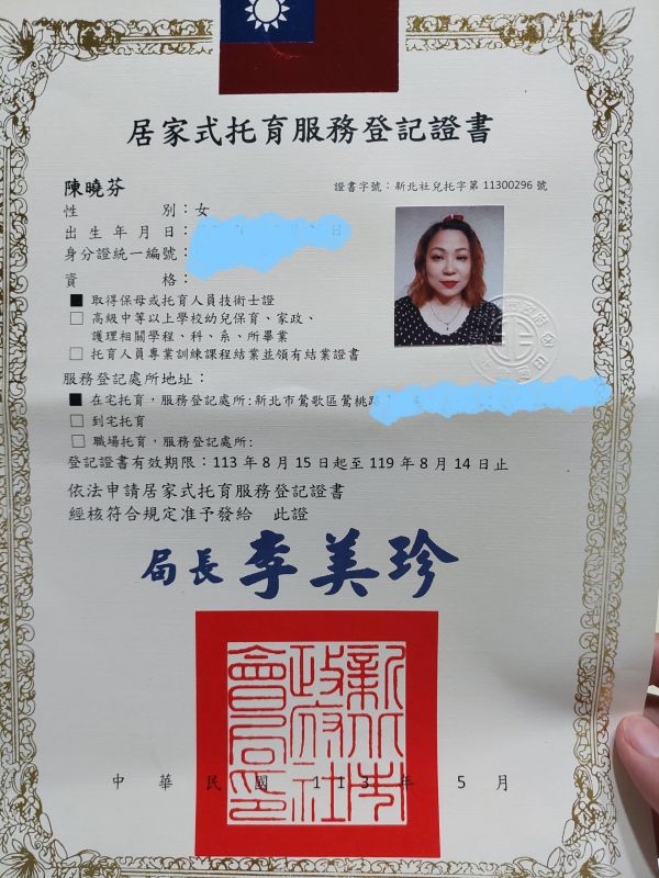托育照片 1