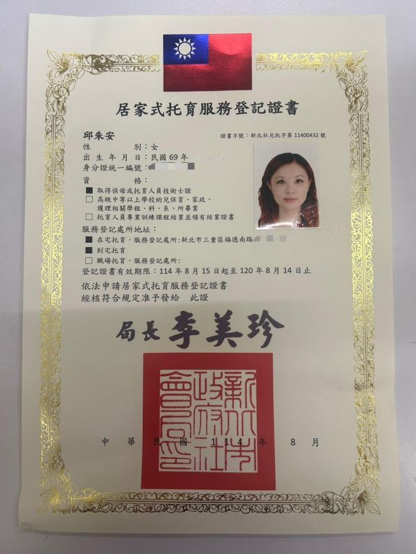 托育照片 2