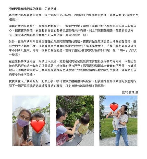 托育照片 2