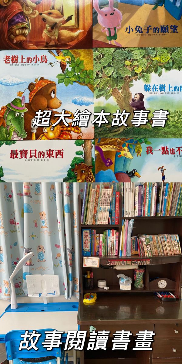 托育照片 4