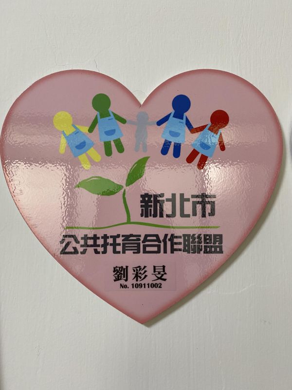 劉保母