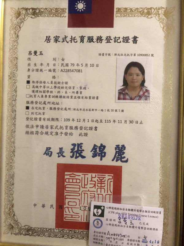 托育照片 2