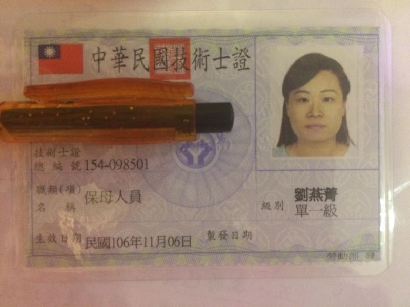 劉保母