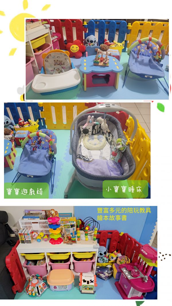 托育照片 5