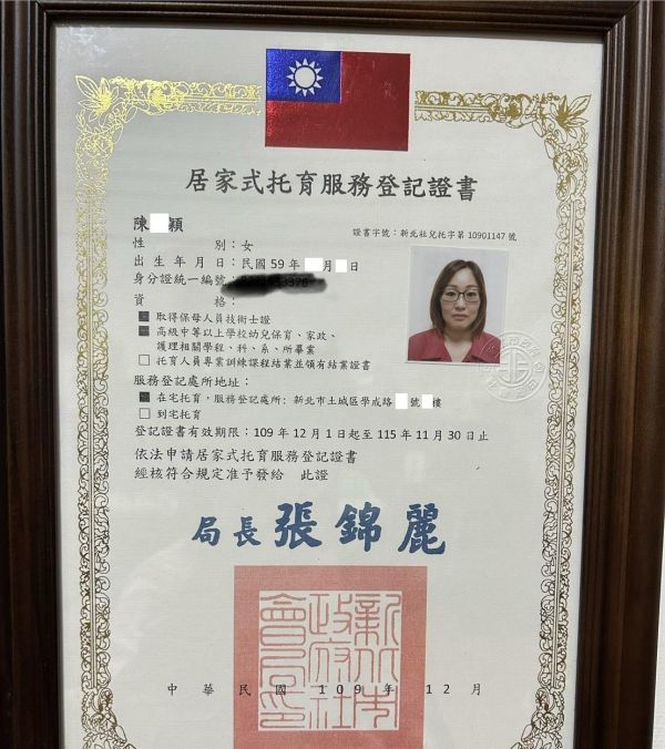 托育照片 1