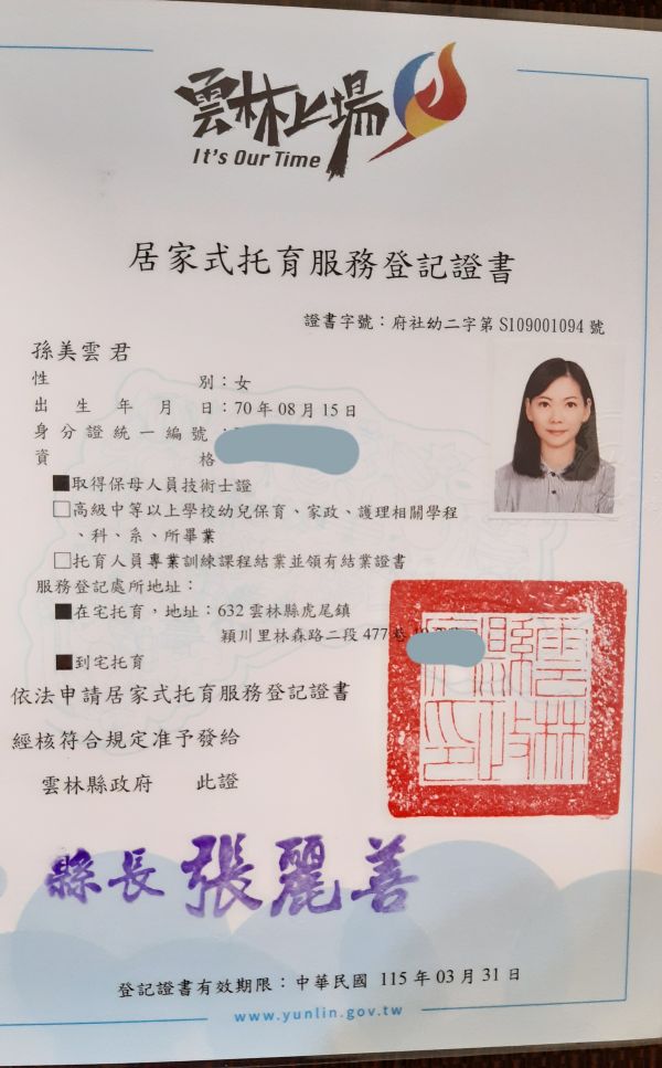 托育照片 1