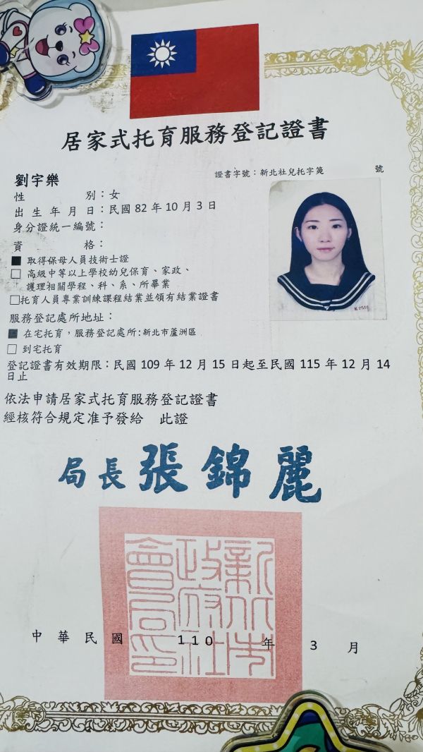 托育照片 5