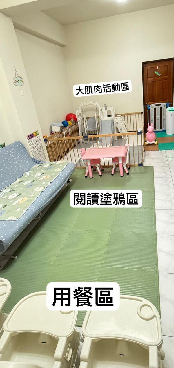 托育照片 4