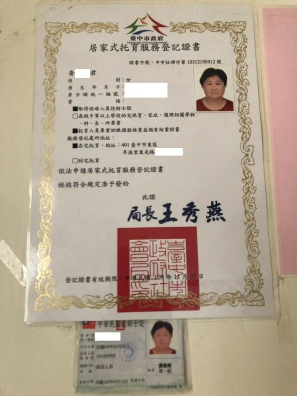 托育照片 1