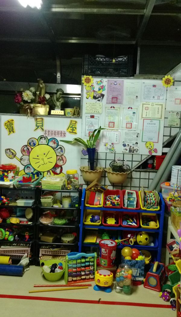 托育照片 3