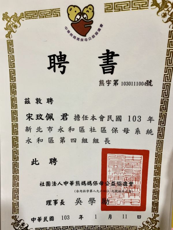 托育照片 5