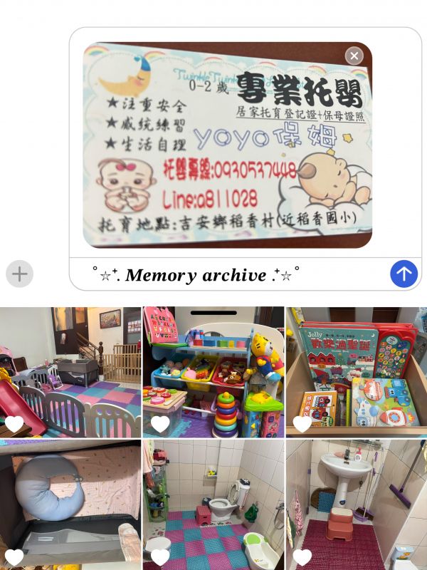 托育照片 4