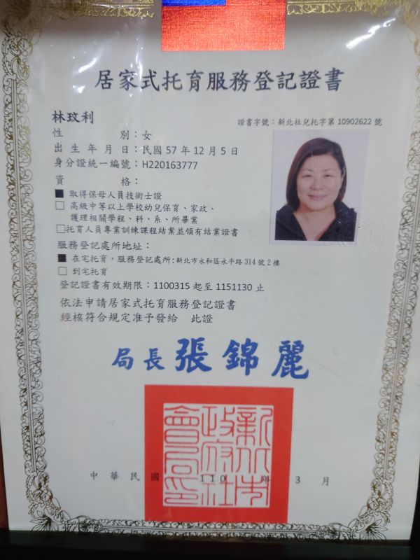托育照片 1