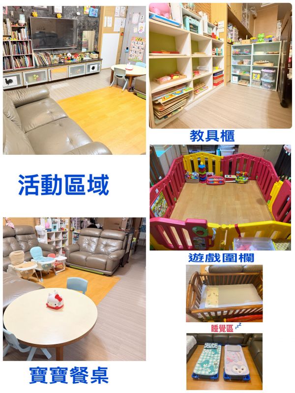 托育照片 2