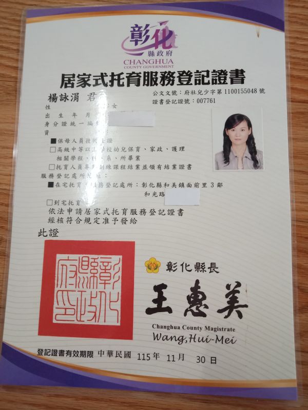 托育照片 1
