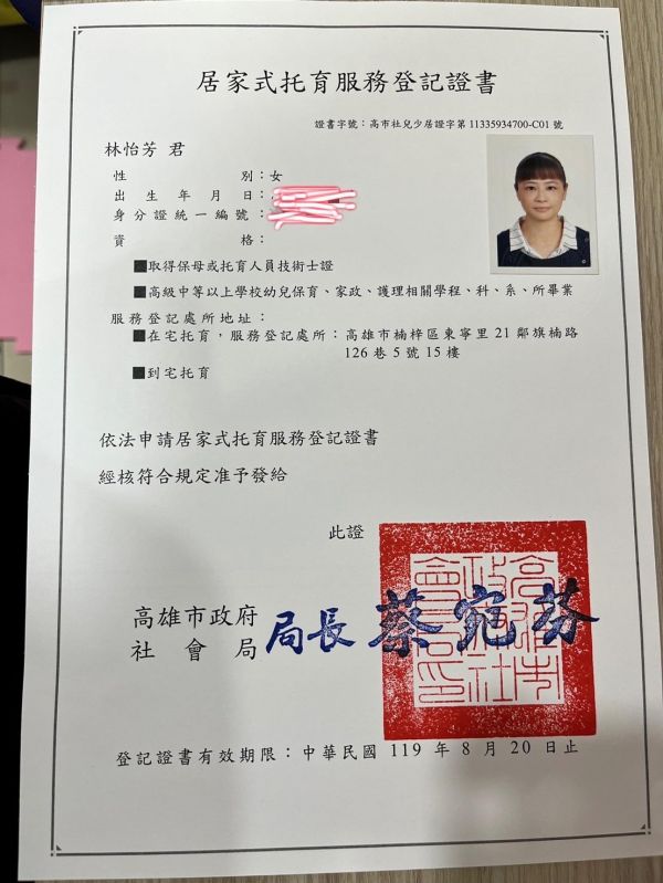 托育照片 1