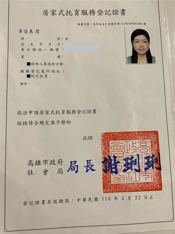 托育照片 1