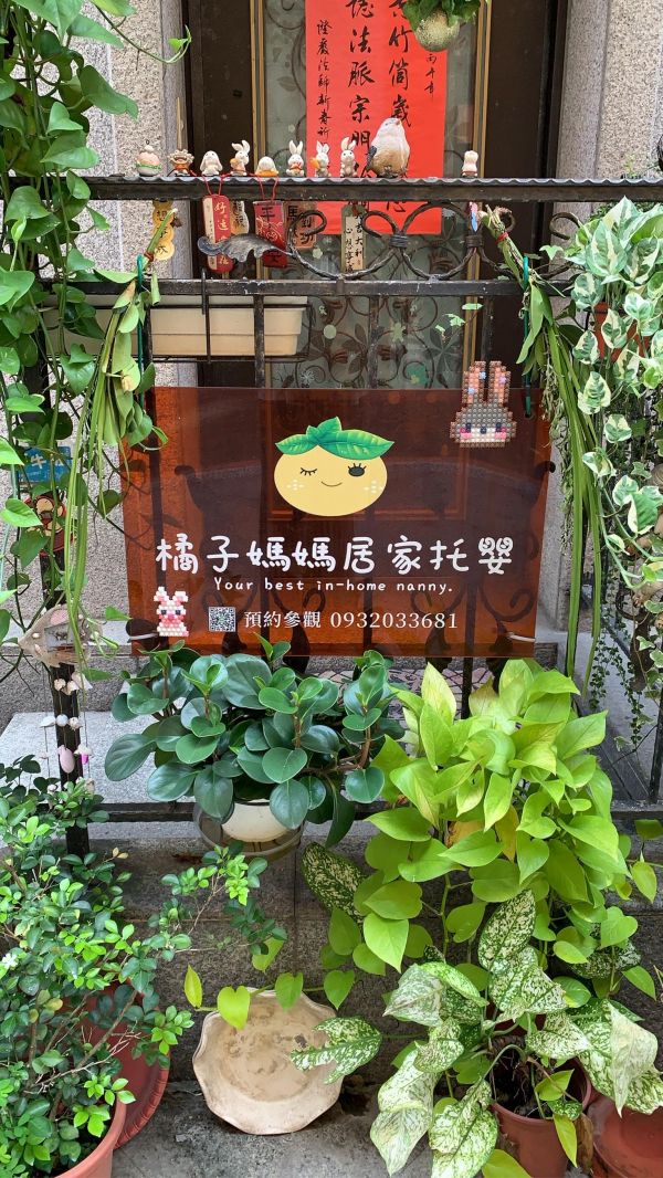 橘子媽媽~Mumu