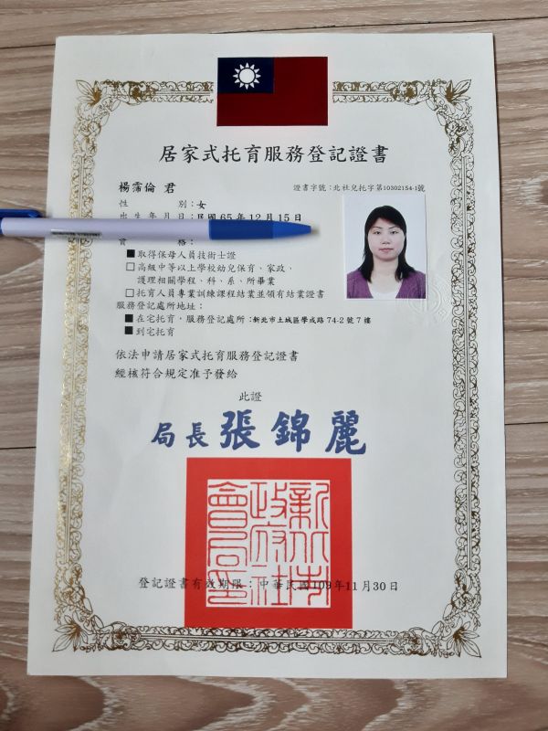 托育照片 1