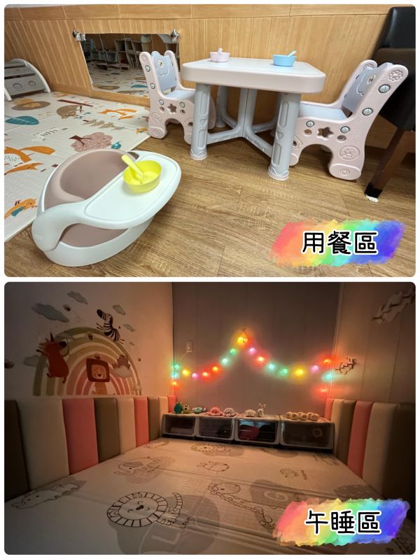 托育照片 5