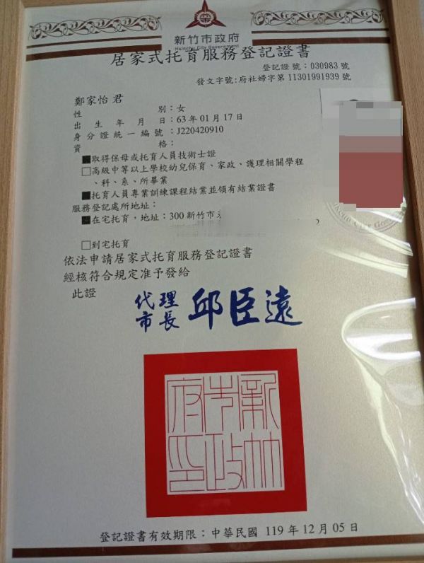 托育照片 2