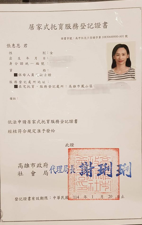 托育照片 1