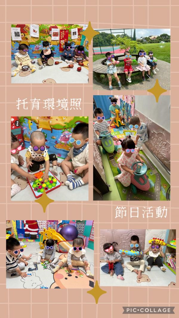 托育照片 5