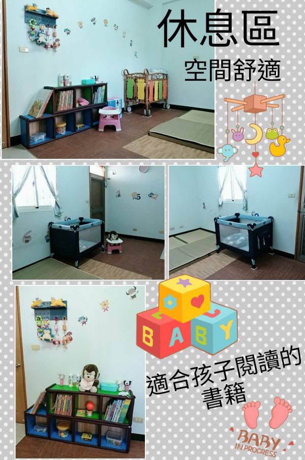 托育照片 3