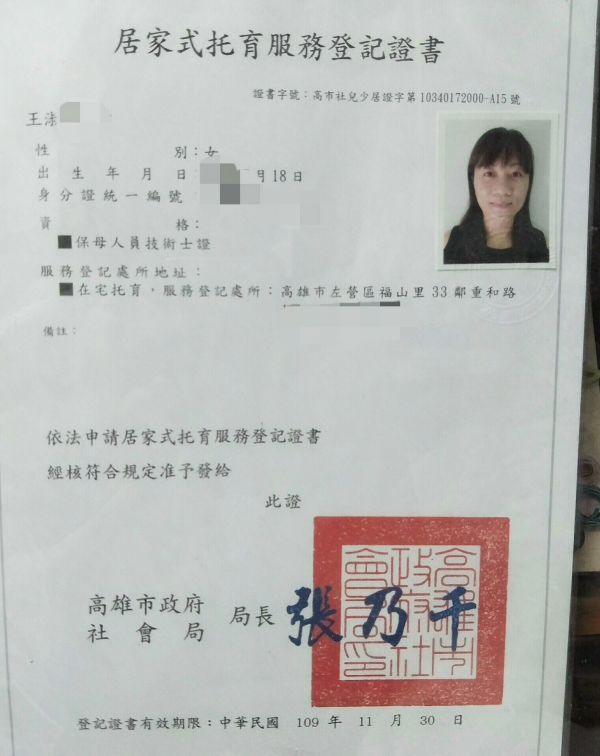 托育照片 1