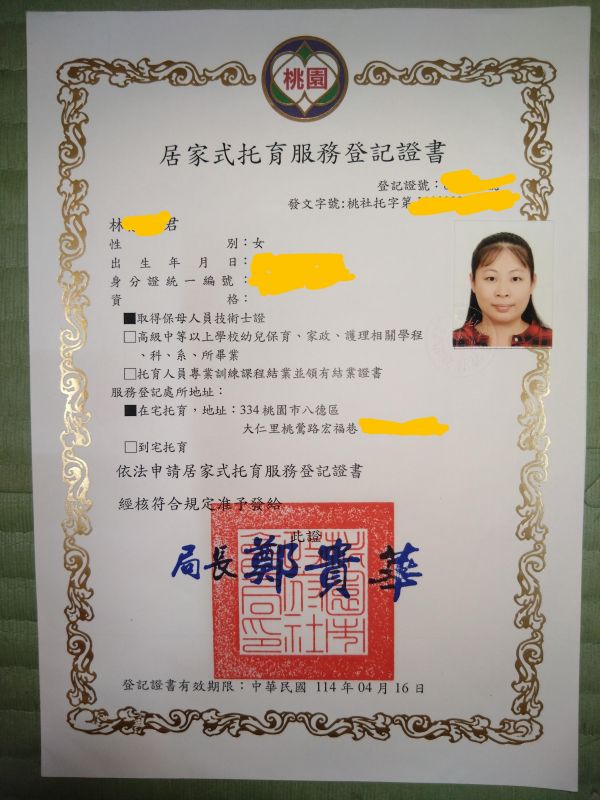 托育照片 1