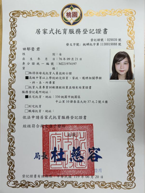托育照片 1