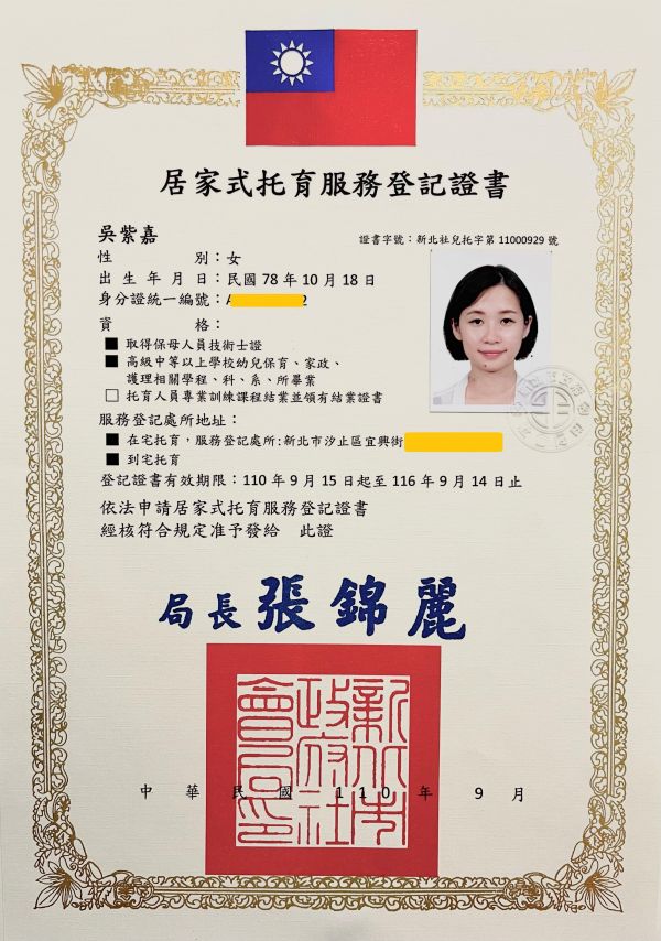 托育照片 1