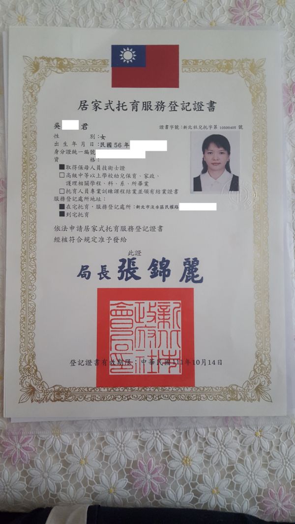 托育照片 1