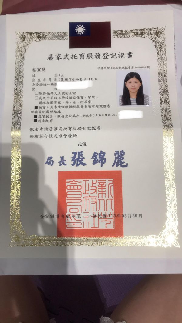 托育照片 1