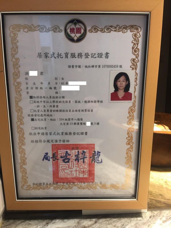 托育照片 1