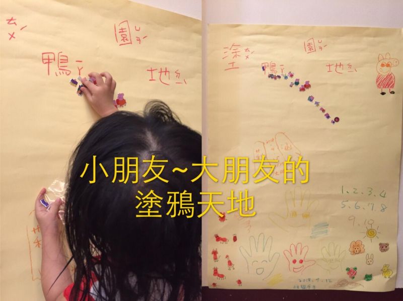 托育照片 4