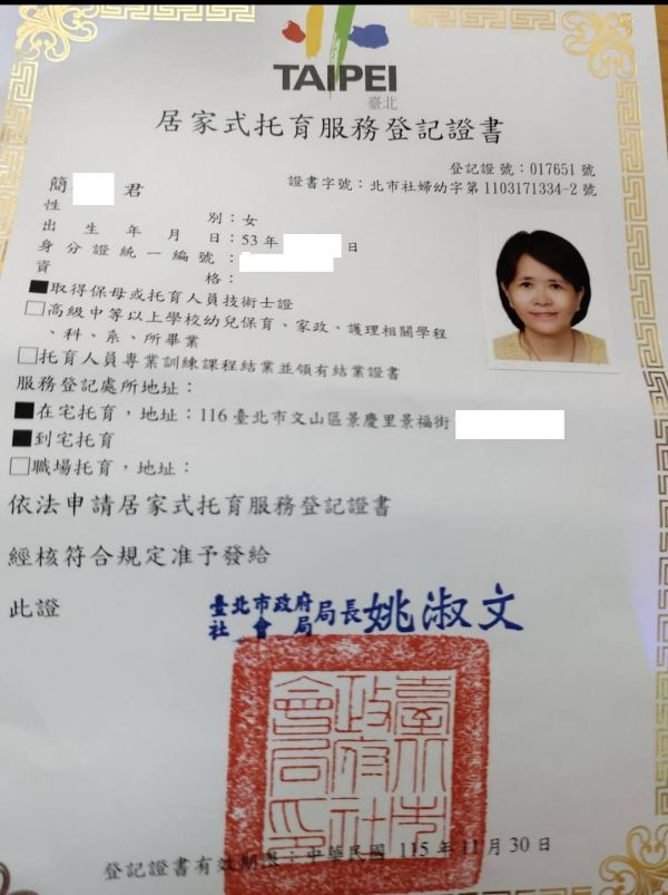 托育照片 1