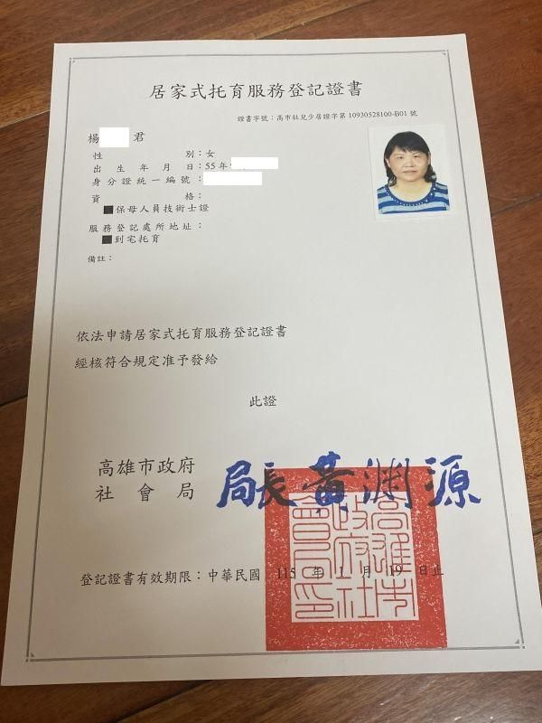托育照片 1