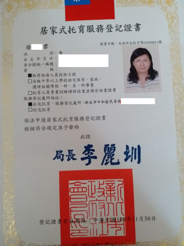托育照片 1