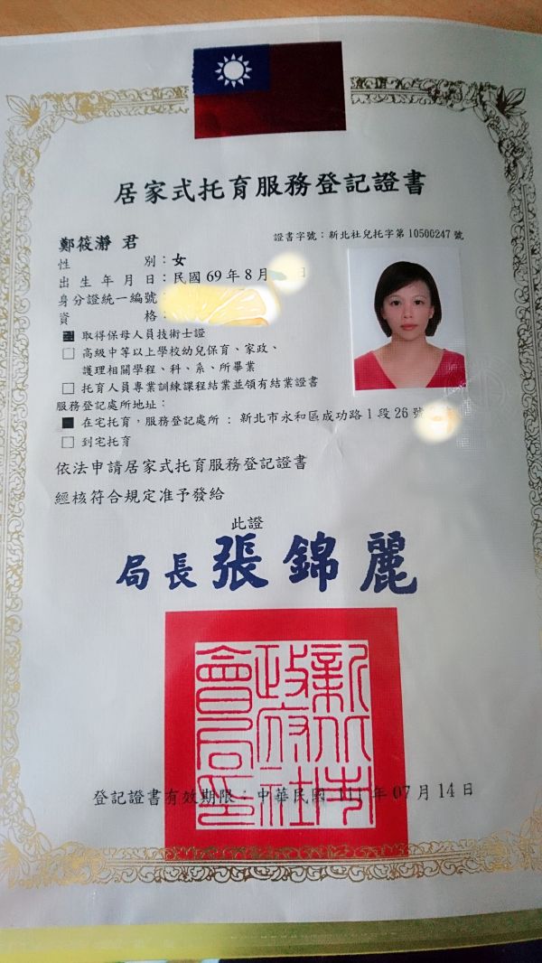 托育照片 1