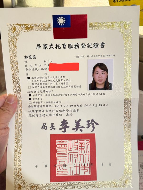 托育照片 1